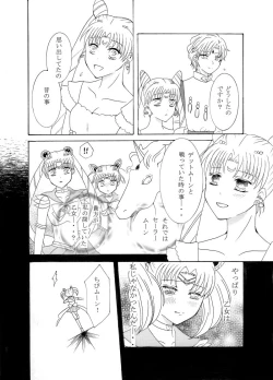 Page 9 of Kiminotonari
