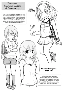 Page 202 of Chiisana Koukishin | Tiny Curiosity