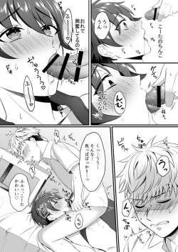 Page 11 of Kazuha-kun no Omata ga Yuruyuruna Wake