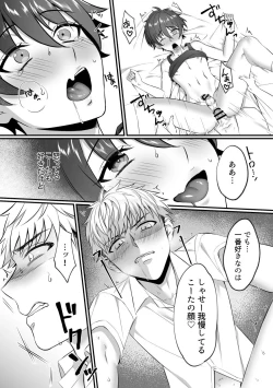 Page 22 of Kazuha-kun no Omata ga Yuruyuruna Wake