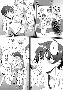 Page 4 of Kazuha-kun no Omata ga Yuruyuruna Wake