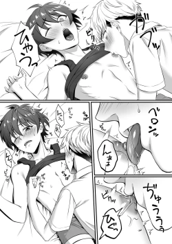 Page 8 of Kazuha-kun no Omata ga Yuruyuruna Wake