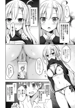 Page 8 of Akogare no Elf Senpai ni, Ecchi na Saiminjutsu Kakete Mita.