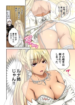 Page 11 of Oretoku Shuugakuryokou ~Otoko wa Jyosou shita Ore dake!! Ch. 37]