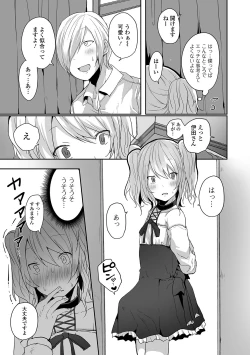 Page 23 of Gekkan Web Otoko no Ko-llection! S Vol. 58