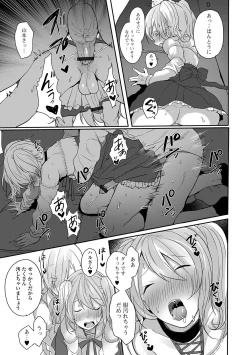 Page 31 of Gekkan Web Otoko no Ko-llection! S Vol. 58