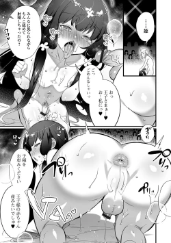 Page 41 of Gekkan Web Otoko no Ko-llection! S Vol. 58