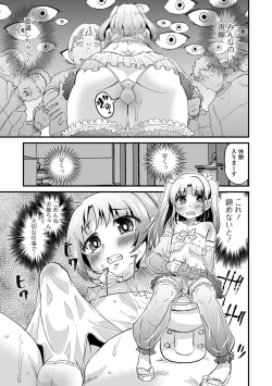 Page 55 of Gekkan Web Otoko no Ko-llection! S Vol. 58