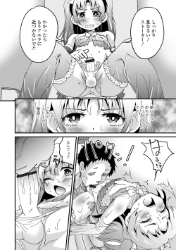 Page 60 of Gekkan Web Otoko no Ko-llection! S Vol. 58