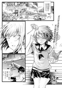 Page 71 of Gekkan Web Otoko no Ko-llection! S Vol. 58