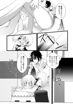 Page 84 of Gekkan Web Otoko no Ko-llection! S Vol. 58