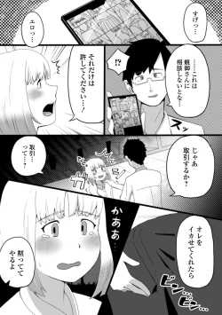 Page 91 of Gekkan Web Otoko no Ko-llection! S Vol. 58