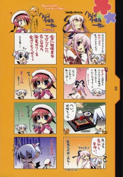 Page 12 of Kotamaru Heya 2008