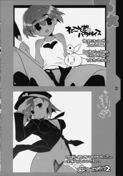 Page 44 of Kotamaru Heya 2008