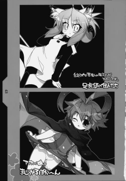 Page 45 of Kotamaru Heya 2008