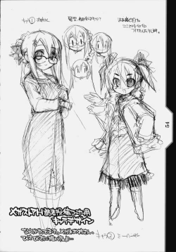 Page 56 of Kotamaru Heya 2008