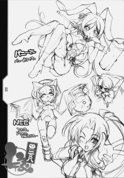 Page 57 of Kotamaru Heya 2008