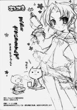 Page 60 of Kotamaru Heya 2008