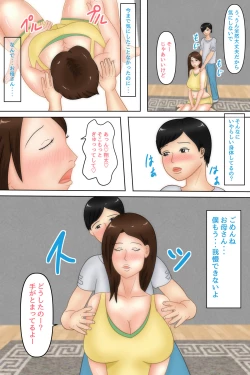 Page 7 of Okaa-san Massage