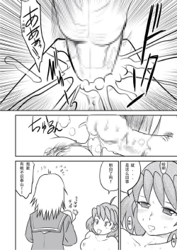 Page 5 of Shounen Teikoku Zoukangou