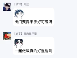 Page 117 of Lonely Playground 1-9