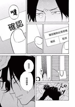 Page 128 of Lonely Playground 1-9