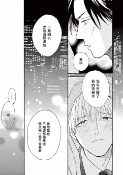 Page 164 of Lonely Playground 1-9