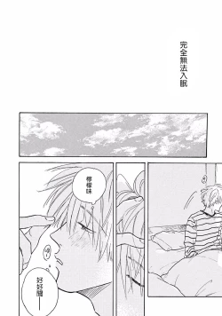 Page 171 of Lonely Playground 1-9