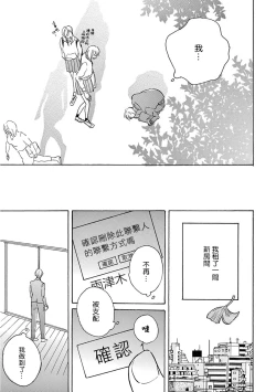 Page 190 of Lonely Playground 1-9