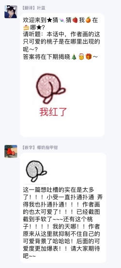 Page 212 of Lonely Playground 1-9