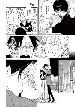 Page 232 of Lonely Playground 1-9