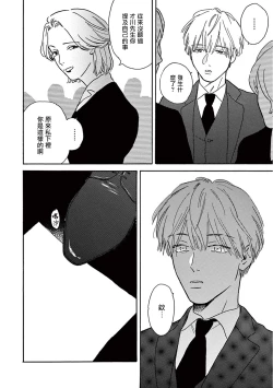 Page 240 of Lonely Playground 1-9