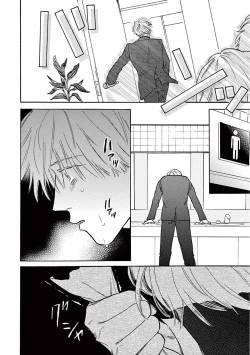 Page 244 of Lonely Playground 1-9