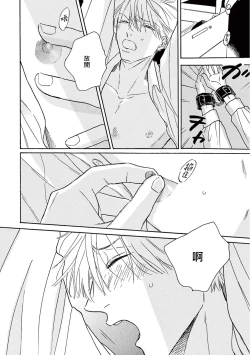 Page 261 of Lonely Playground 1-9