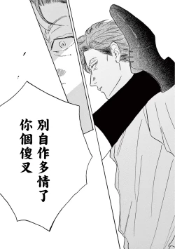 Page 267 of Lonely Playground 1-9