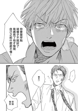 Page 269 of Lonely Playground 1-9