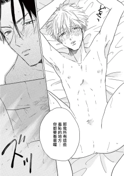 Page 305 of Lonely Playground 1-9