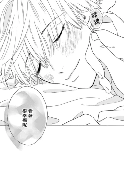 Page 315 of Lonely Playground 1-9