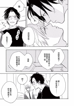 Page 82 of Lonely Playground 1-9