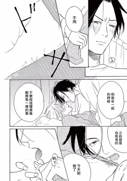 Page 93 of Lonely Playground 1-9