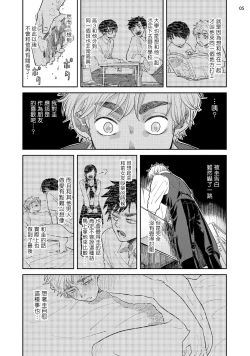 Page 104 of Omae ni Zettai Ienai Koto | 绝对无法对你说的事 1-4