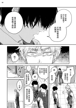 Page 107 of Omae ni Zettai Ienai Koto | 绝对无法对你说的事 1-4