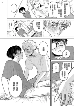 Page 127 of Omae ni Zettai Ienai Koto | 绝对无法对你说的事 1-4