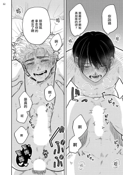 Page 131 of Omae ni Zettai Ienai Koto | 绝对无法对你说的事 1-4