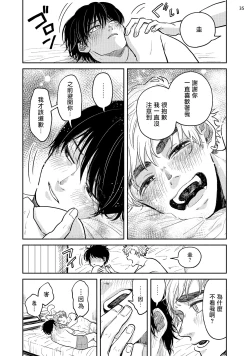 Page 134 of Omae ni Zettai Ienai Koto | 绝对无法对你说的事 1-4