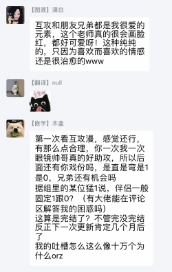 Page 136 of Omae ni Zettai Ienai Koto | 绝对无法对你说的事 1-4