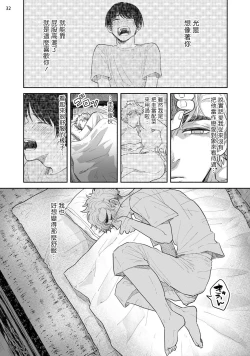 Page 97 of Omae ni Zettai Ienai Koto | 绝对无法对你说的事 1-4