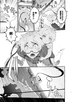 Page 4 of Wanwan Otou-san | 犬系爸爸