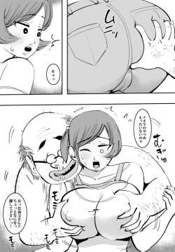 Page 4 of 敏感すぎて孕んじゃう主婦