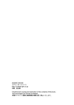 Page 63 of TS Shoujo Haruki-kun 3